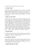 [나모웹에디터] 나모웹에디터의 문자편집, 나모웹에디터의 이미지삽입, 나모웹에디터의 이미지맵설정, 나모웹에디터의 표삽입, 나모웹에디터의 하이퍼링크지정, 나모웹에디터의 프레임설정에 관하여-13