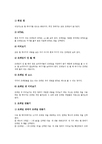 [나모웹에디터] 나모웹에디터의 문자편집, 나모웹에디터의 이미지삽입, 나모웹에디터의 이미지맵설정, 나모웹에디터의 표삽입, 나모웹에디터의 하이퍼링크지정, 나모웹에디터의 프레임설정에 관하여-14