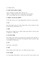[나모웹에디터] 나모웹에디터의 문자편집, 나모웹에디터의 이미지삽입, 나모웹에디터의 이미지맵설정, 나모웹에디터의 표삽입, 나모웹에디터의 하이퍼링크지정, 나모웹에디터의 프레임설정에 관하여-15