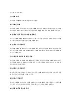 [나모웹에디터] 나모웹에디터의 문자편집, 나모웹에디터의 이미지삽입, 나모웹에디터의 이미지맵설정, 나모웹에디터의 표삽입, 나모웹에디터의 하이퍼링크지정, 나모웹에디터의 프레임설정에 관하여-16