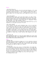 [노사관계론] 현대자동차 노조 파업 문제점 해결방안-1
