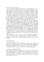 [비즈니스협상, 무역] 중국의 무역환경 및 투자시 유의사항-3