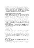 [비즈니스협상, 무역] 중국의 무역환경 및 투자시 유의사항-4