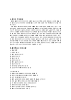 [비즈니스협상, 무역] 중국의 무역환경 및 투자시 유의사항-6