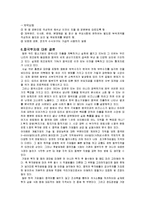 [비즈니스협상, 무역] 중국의 무역환경 및 투자시 유의사항-7