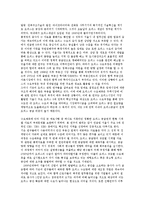 [오피스 시장의 이해와 수요예측 및 특성] 오피스 시장의 이해와 수요예측 및 특성-3