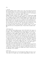 [오피스 시장의 이해와 수요예측 및 특성] 오피스 시장의 이해와 수요예측 및 특성-7