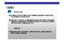[E-Land의 위기와 성공전략] E-Land의 위기와 성공전략-17