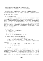 [21세기 학교교육,교육개혁,] 교육개혁과 21세기 학교교육-5
