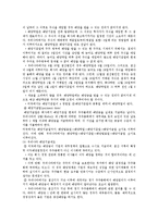 [경제학] 재무관리이론-13