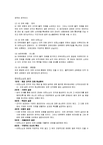[생산자원관리] 전략적아웃소싱-8