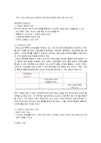 [생산자원관리] 전략적아웃소싱-9