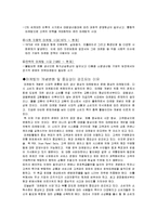 [마케팅원론] 마케팅의 정의와 마케팅 기법의 종류-2