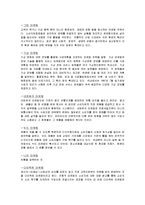 [마케팅원론] 마케팅의 정의와 마케팅 기법의 종류-5
