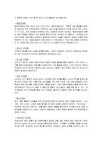 [마케팅원론] 마케팅의 정의와 마케팅 기법의 종류-11