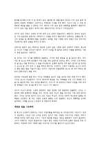 [경영학 원론] 일본전산 이야기를 읽고 - 열정으로 만든 신화-4