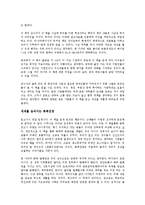 [경영학 원론] 화폐전쟁을 읽고나서 - 세계를 움직이는 보이지 않는 손-2