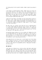 [경영학 원론] 화폐전쟁을 읽고나서 - 세계를 움직이는 보이지 않는 손-3