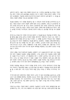 [경영학 원론] 화폐전쟁을 읽고나서 - 세계를 움직이는 보이지 않는 손-4