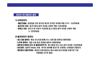 [정보 기술과 경영의 이해] 정보 기술과 경영의 이해-6