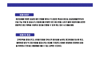 [정보 기술과 경영의 이해] 정보 기술과 경영의 이해-17