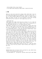 [사회복지] 청소년 가정문제와 청소년 비행 및 청소년 가출문제점의 대책-5