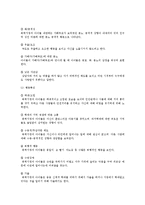 [사회복지] 청소년 가정문제와 청소년 비행 및 청소년 가출문제점의 대책-7