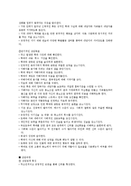 [사회복지] 청소년 가정문제와 청소년 비행 및 청소년 가출문제점의 대책-9