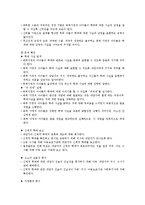 [사회복지] 청소년 가정문제와 청소년 비행 및 청소년 가출문제점의 대책-10