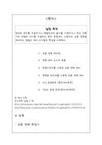 [전자회로, 회로이론] 교류 전력회로-2