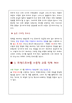 [전자회로, 회로이론] 교류 전력회로-9