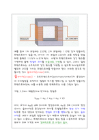 [전자회로, 회로이론] 교류 전력회로-10
