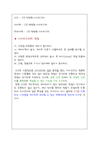 [전자회로, 회로이론] 교류 전력회로-13
