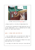 [전자회로, 회로이론] 교류 전력회로-20
