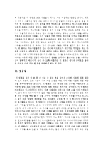 [[영화감상문]] [가위손] 가위손을 보고나서-5