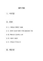[[영화감상문]] [글루미 선데이] 글루미 선데이를 보고나서-2