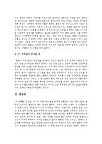 [[영화감상문]] [글루미 선데이] 글루미 선데이를 보고나서-5