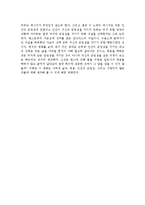 [[영화감상문]] [글루미 선데이] 글루미 선데이를 보고나서-6