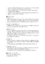 [시장조사] 상권의 정의 상권조사 및 경쟁점분석-2