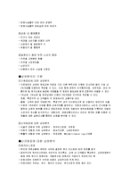 [시장조사] 상권의 정의 상권조사 및 경쟁점분석-3