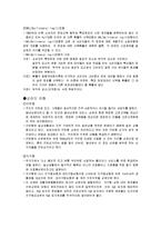 [시장조사] 상권의 정의 상권조사 및 경쟁점분석-6