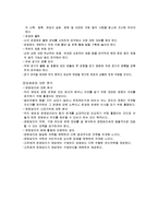 [시장조사] 상권의 정의 상권조사 및 경쟁점분석-10