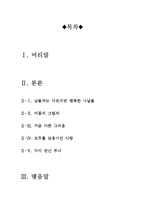 [[영화감상문]] [아이엠 샘] 아이엠 샘을 보고나서-2
