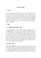 [[영화감상문]] [아이엠 샘] 아이엠 샘을 보고나서-3