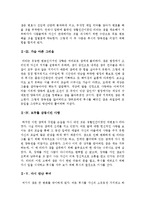 [[영화감상문]] [아이엠 샘] 아이엠 샘을 보고나서-4