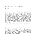 [[영화감상문]] [아일랜드] 아일랜드를 보고나서-5