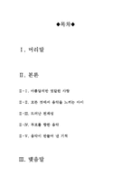 [[영화감상문]] [어거스트 러쉬] 어거스트 러쉬를 보고나서-2