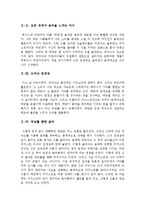 [[영화감상문]] [어거스트 러쉬] 어거스트 러쉬를 보고나서-4