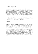 [[영화감상문]] [어거스트 러쉬] 어거스트 러쉬를 보고나서-5