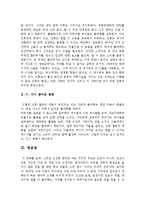 [지구가 멈추는 날] 지구가 멈추는 날을 보고나서-5